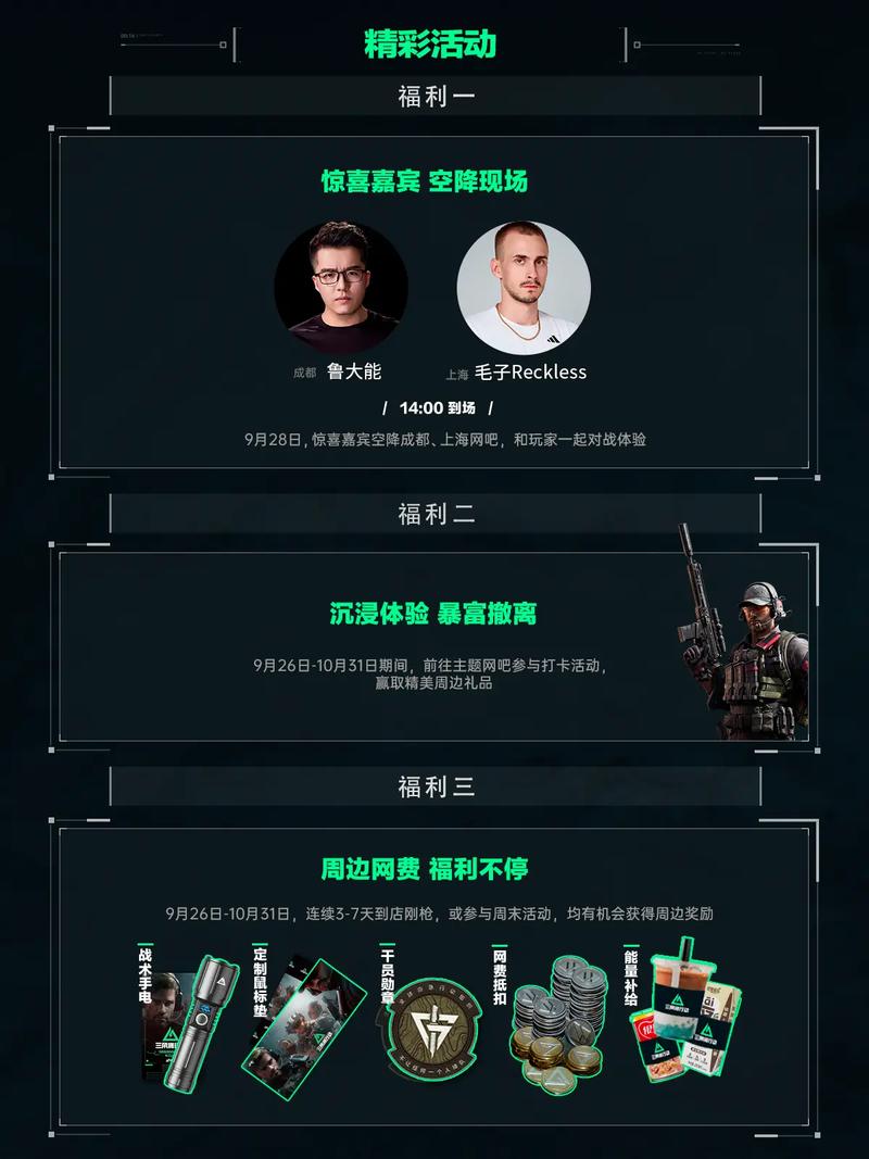 场胜利的叠