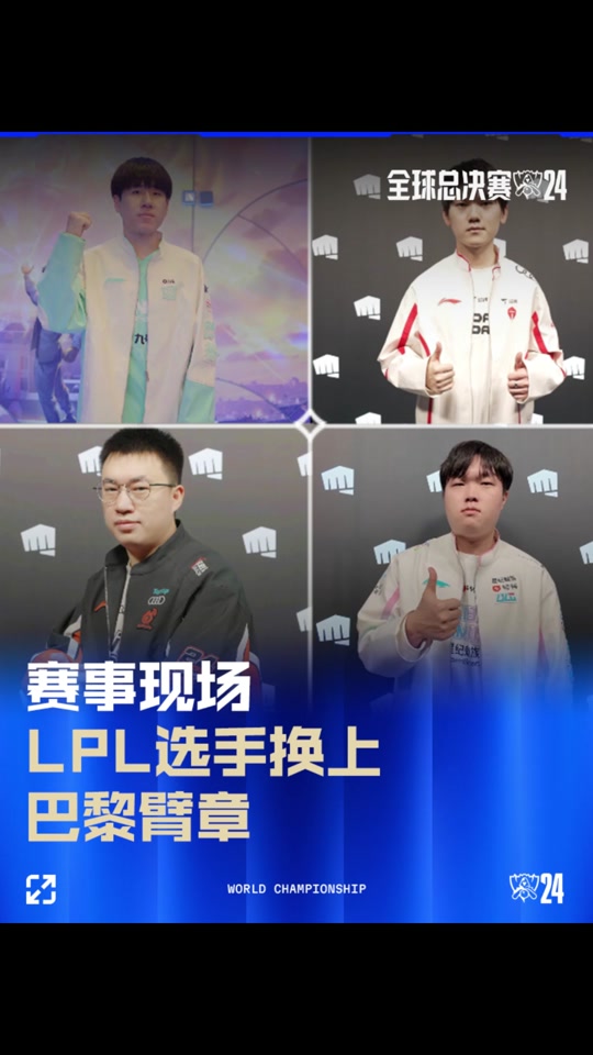 速球
